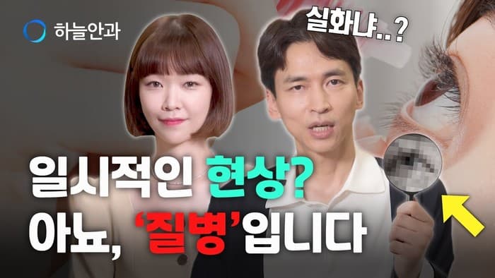 하늘TV 영상 20 썸네일