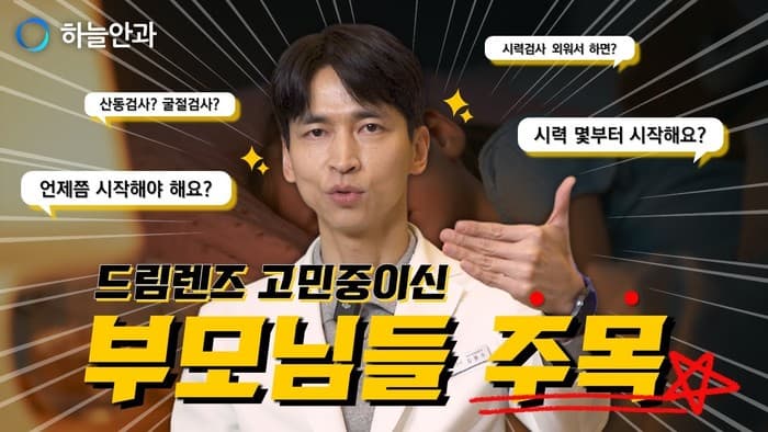 하늘TV 영상 2 썸네일