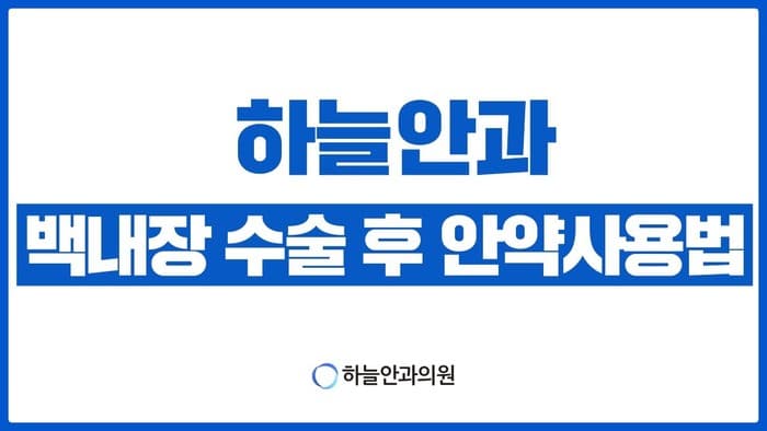 하늘TV 영상 11 썸네일