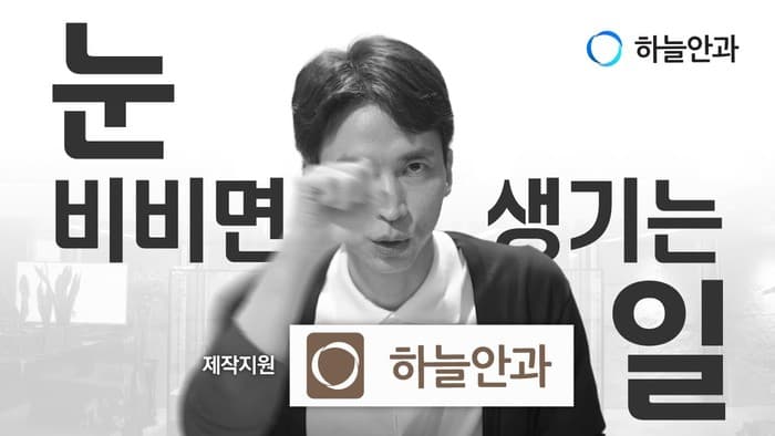 하늘TV 영상 19 썸네일
