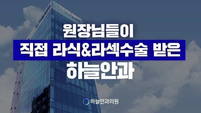 하늘TV 영상 17 썸네일