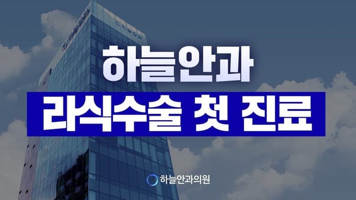 하늘TV 영상 13 썸네일