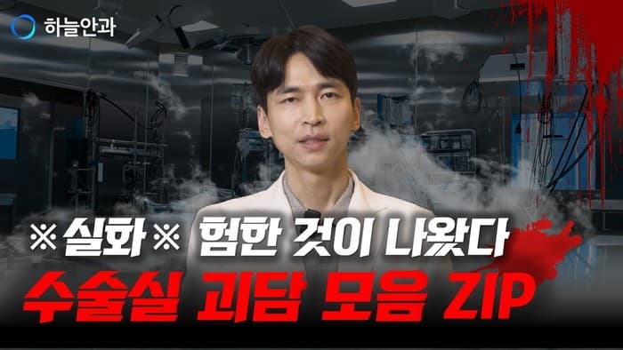 하늘TV 영상 4 썸네일