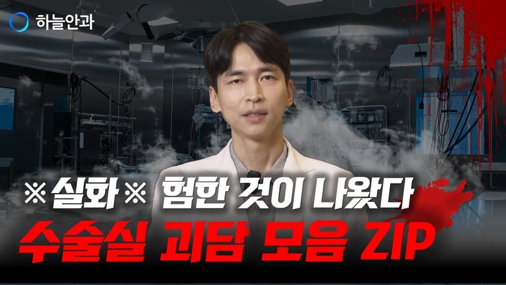 하늘TV 영상 4 썸네일