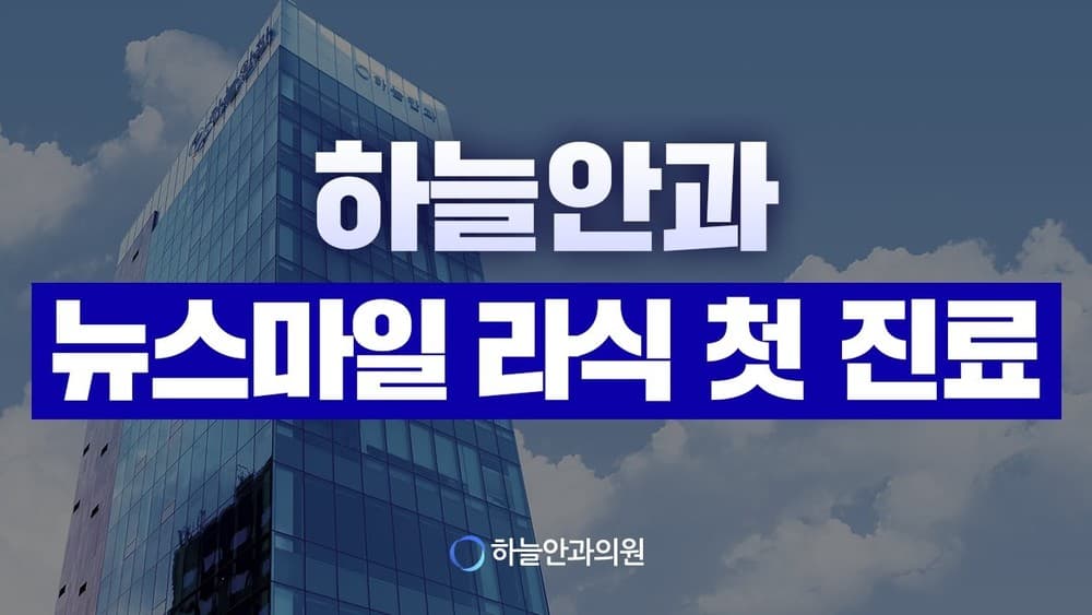 하늘TV 영상 12 썸네일