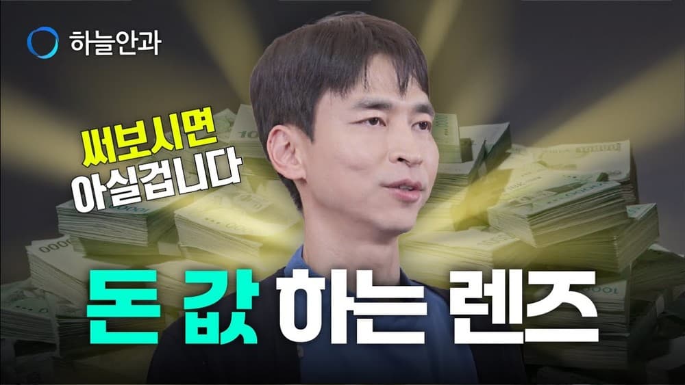 하늘TV 영상 5 썸네일