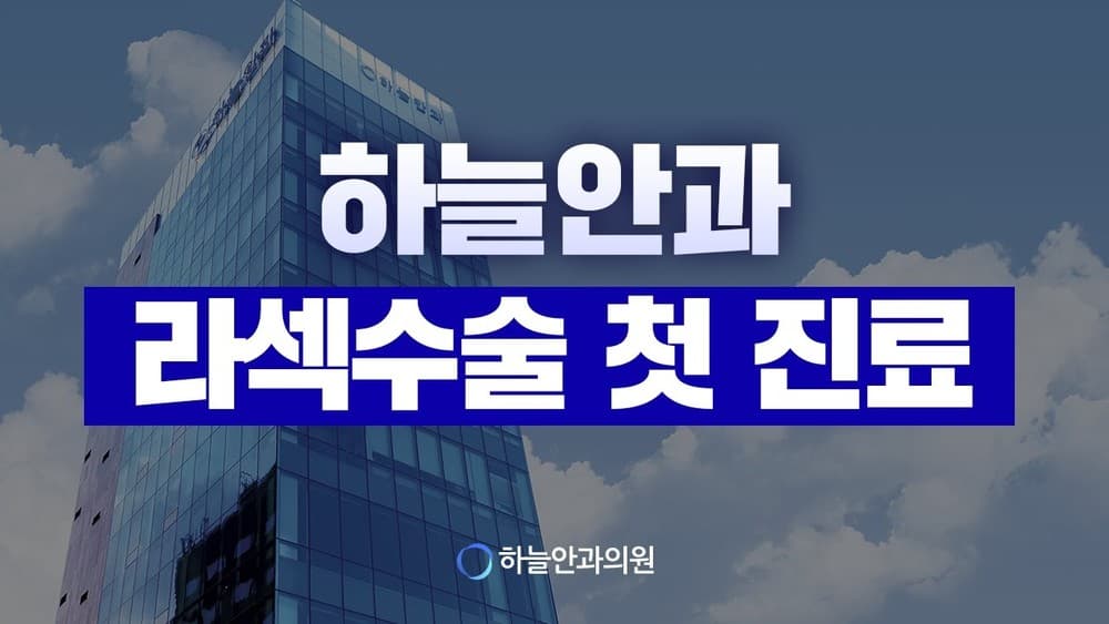하늘TV 영상 13 썸네일