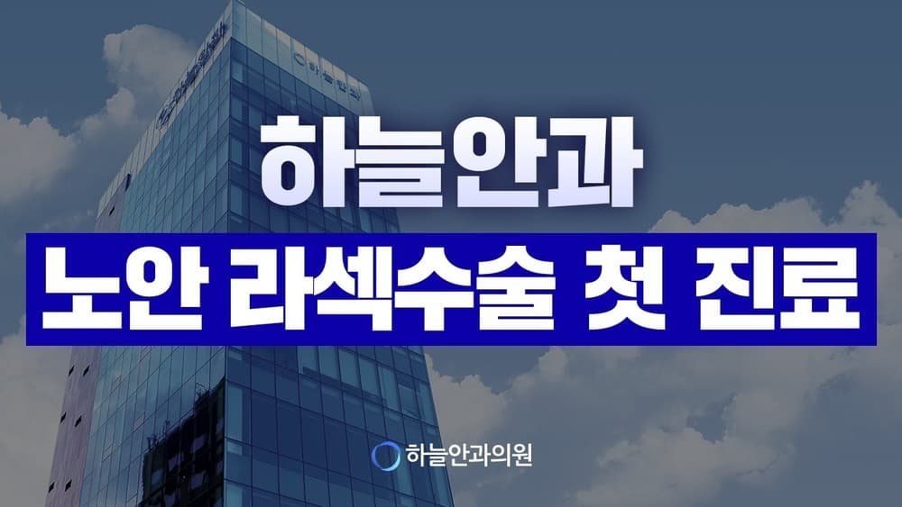하늘TV 영상 15 썸네일