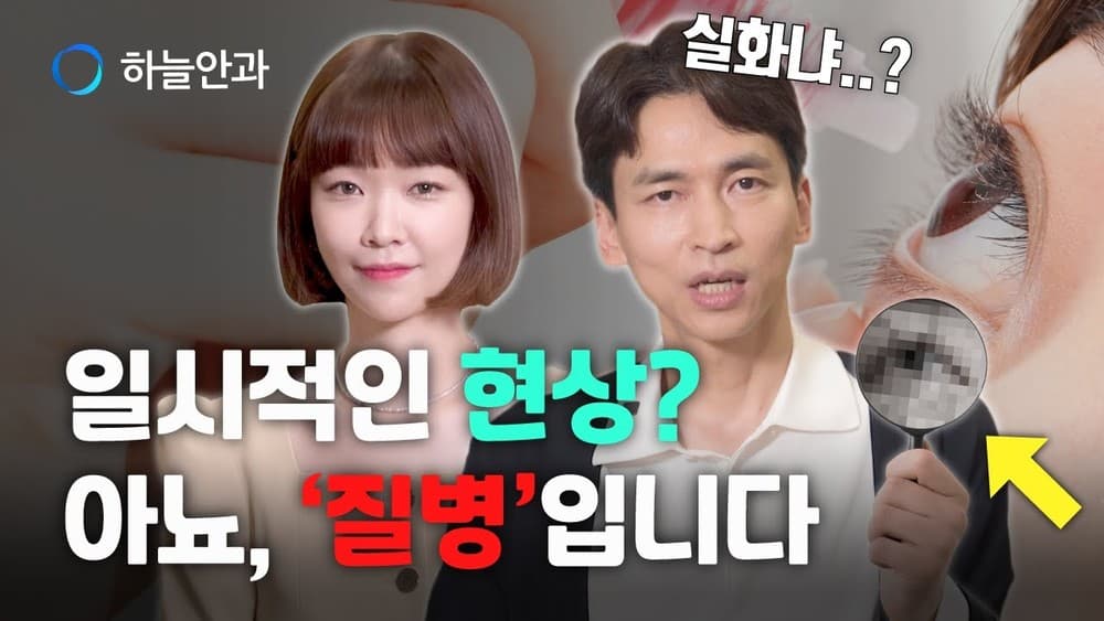 하늘TV 영상 19 썸네일