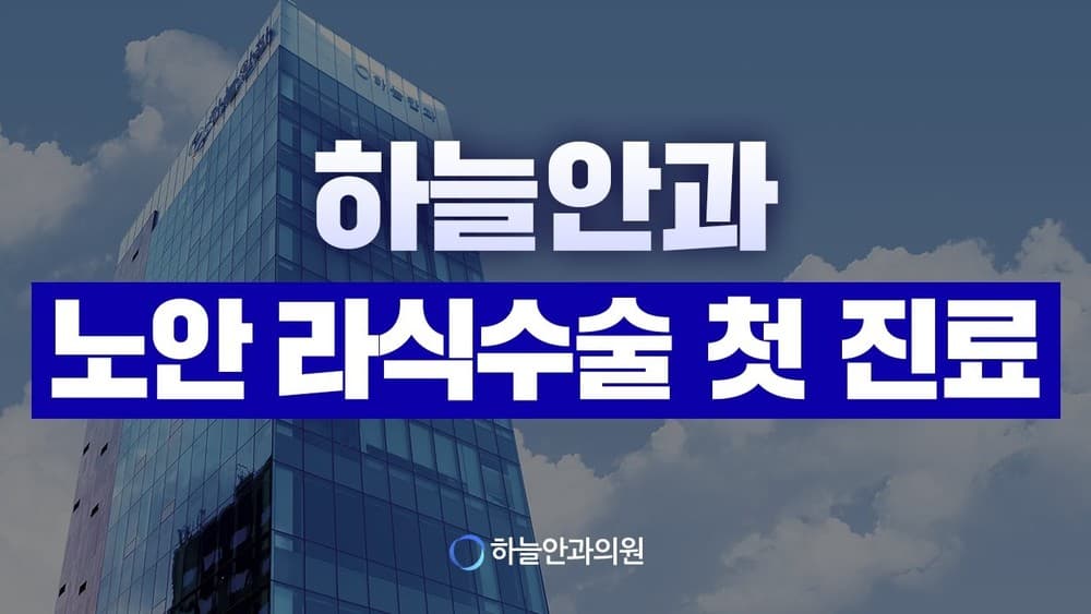 하늘TV 영상 14 썸네일