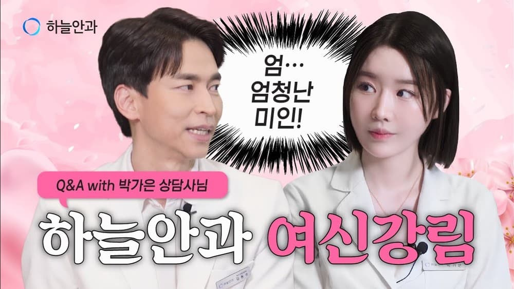 하늘TV 영상 24 썸네일