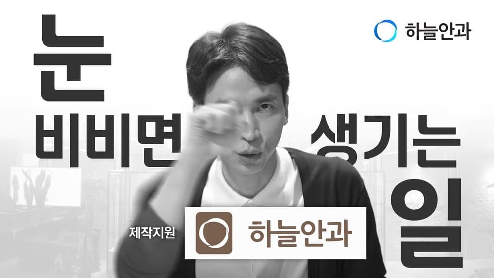 하늘TV 영상 18 썸네일